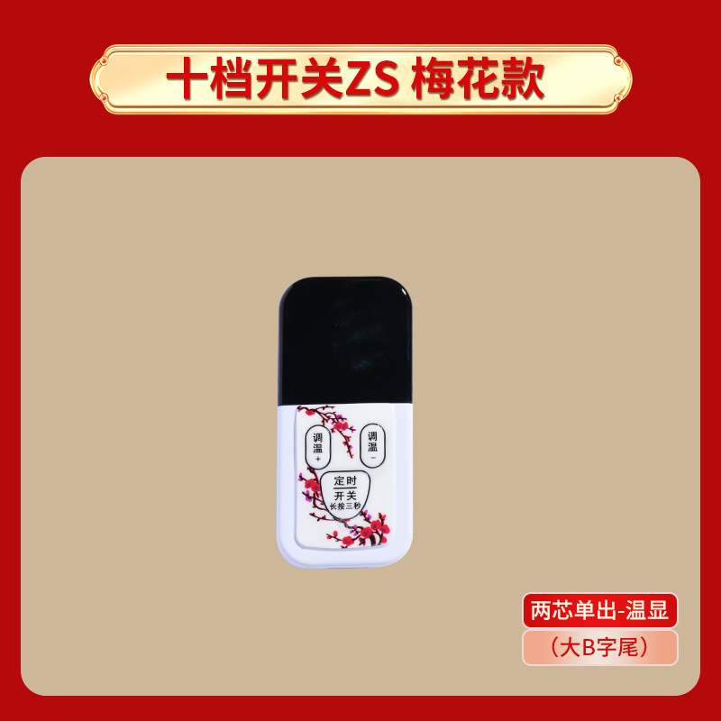 Electric heating sea salt physiotherapy bag switch hot compress bag 10-speed thermostat electric blanket accessories 220V high voltage switch