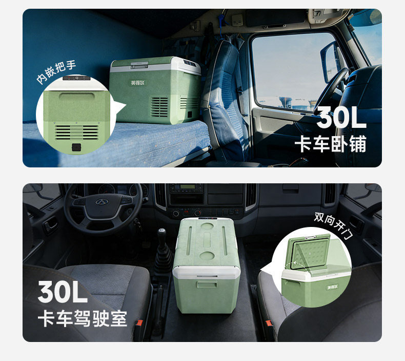 Inder Car Refrigerator Fc30/40L Dual Compartment Refrigeration and Freezing 12V/24V for Large Trucks and General Household Use