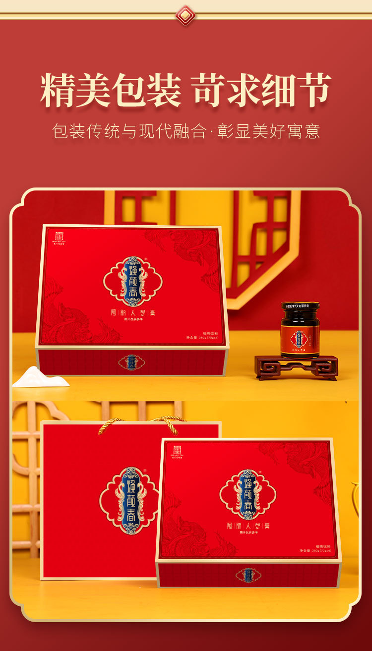 Ejiao & Ginseng Herbal Paste (阿胶人参膏) — Non-Heritage Crafted Herbal Paste, 280g Gift Box key features