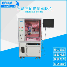 電源電池行業灌封設備全自動三軸視覺定位任意角度1秒識別點膠機