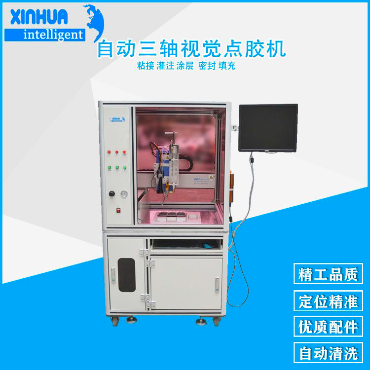 汽车配件雷达自动点胶机器人 鑫华智能油墨柜式三轴视觉点胶机