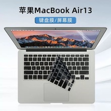 适用于apple苹果A1466键盘膜MacBook Air13.3寸笔记本键盘保护膜A