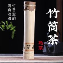 勐海普洱茶熟茶 竹筒茶竹香普洱熟茶叶干仓醇香产地直销300克