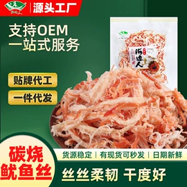 鱼类零食;鱿鱼零食;海苔零食