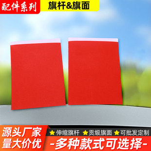 Car red flag ornaments double-sided satin fabric flag decoration red flag in stock supply red flag double layer