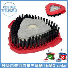 国境を越えた卸売 Oceda モップアクセサリー交換ヘッドフロアブラシモップヘッド三角たわしスポンジクリーニングブラシ