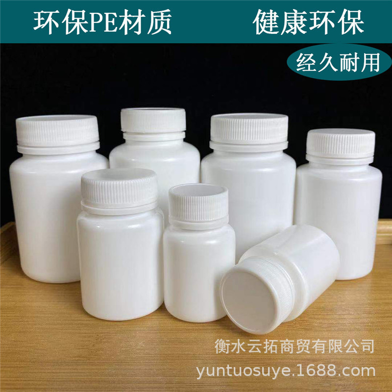 Spot 30 50 80 100g ml white solid bottle...