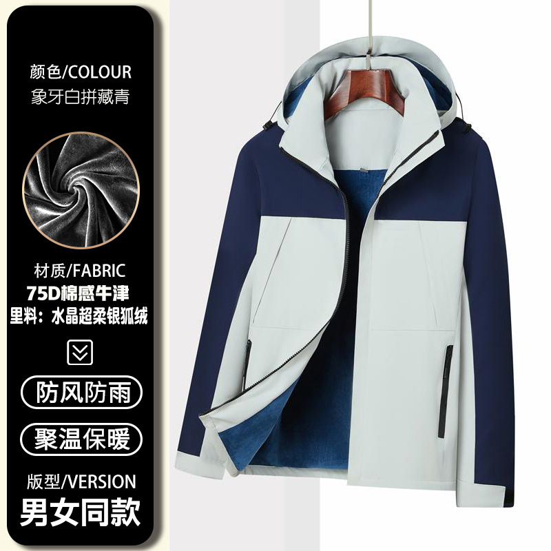 加绒防水冲锋衣定制logo刺绣工作服外套企业工装4s店汽修工衣秋冬|undefined
