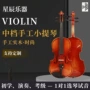 考级演奏手工学生小提琴