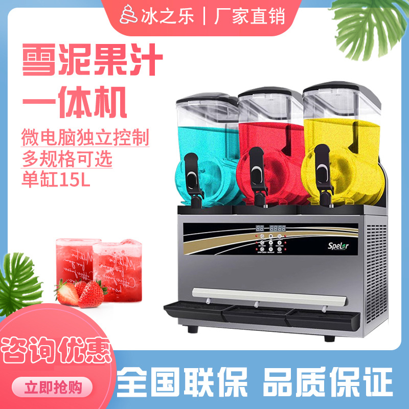 冰之乐雪融机雪泥机商用双缸冷饮机饮料果汁机冰沙机低价批发购