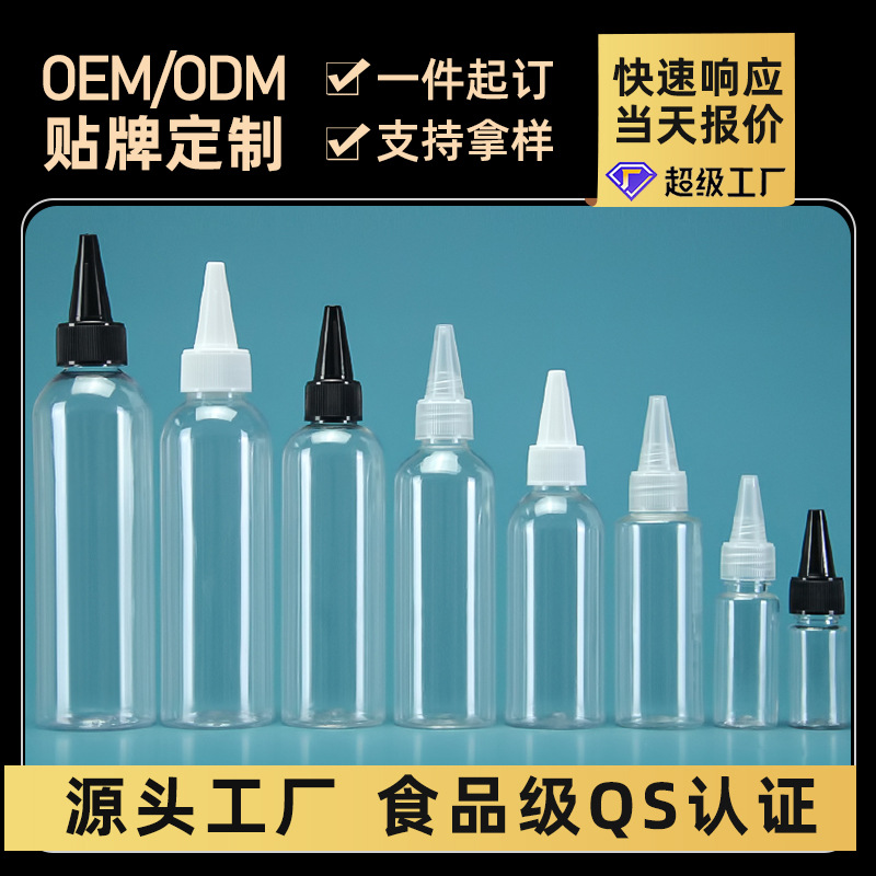 批发10-100ml毫升尖嘴挤压塑料瓶尖嘴瓶 透明染料油 墨胶水瓶