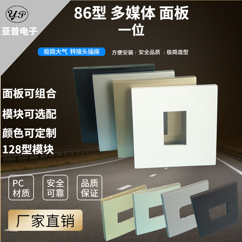 墙壁插座86型配128型地面多媒体插座模块一位组合式空白面板底盒
