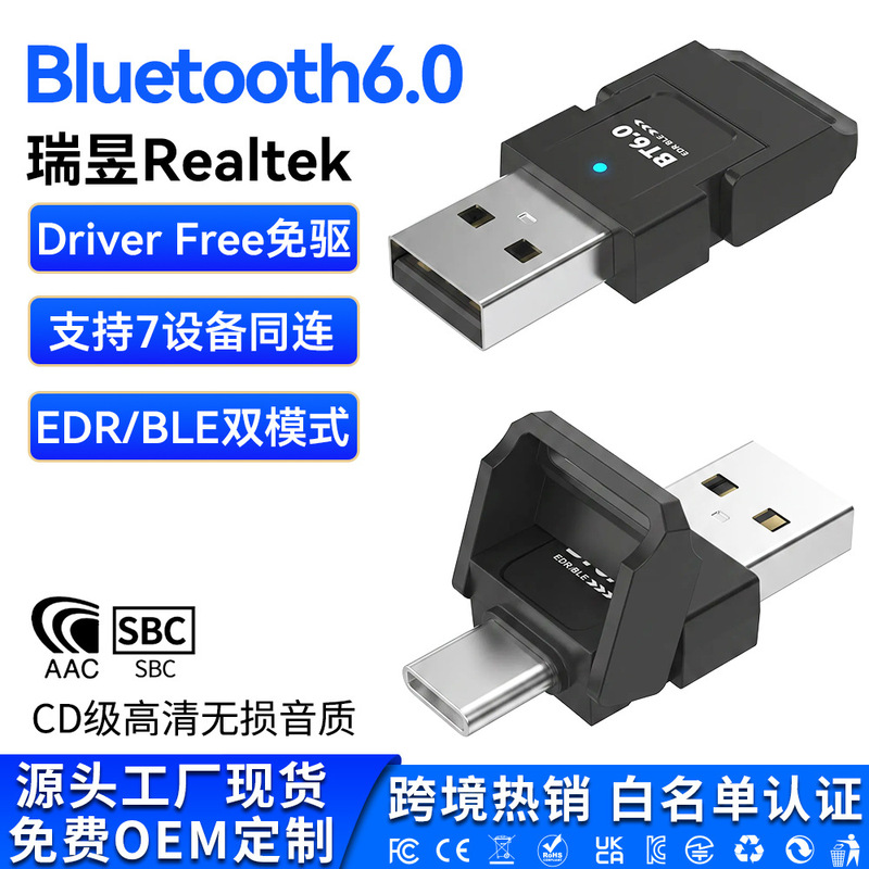 Cross-border driver-free BT6.0 Bluetooth adapter for computer USB/Type-C audio receiver and transmitter EDR+BLE Realtek Cross-border driver-free BT6.0 Bluetooth adapter for computer USB/Type-C audio receiver and transmitter EDR+BLE Realtek