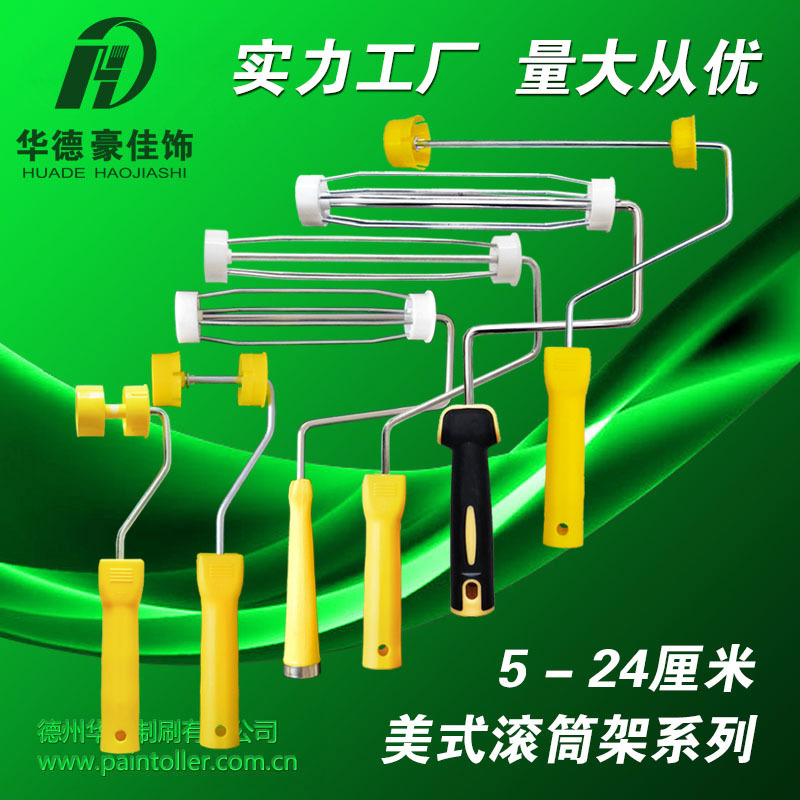 5cm8cm19 cm 9 pulgadas americano de cuatro hilos soporte de la manga del rodillo pintura manguito del rodillo