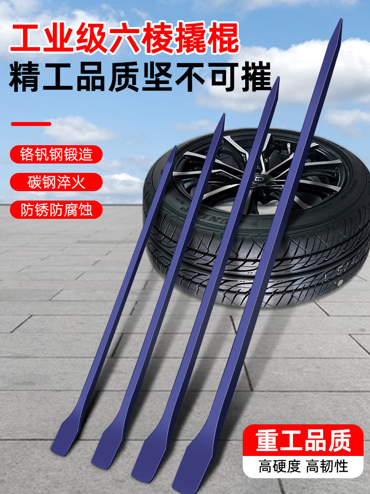 工业撬棍特种钢木工撬棒铁货车专用敲棍工具钢钎多功能撬杠钢翘棍
