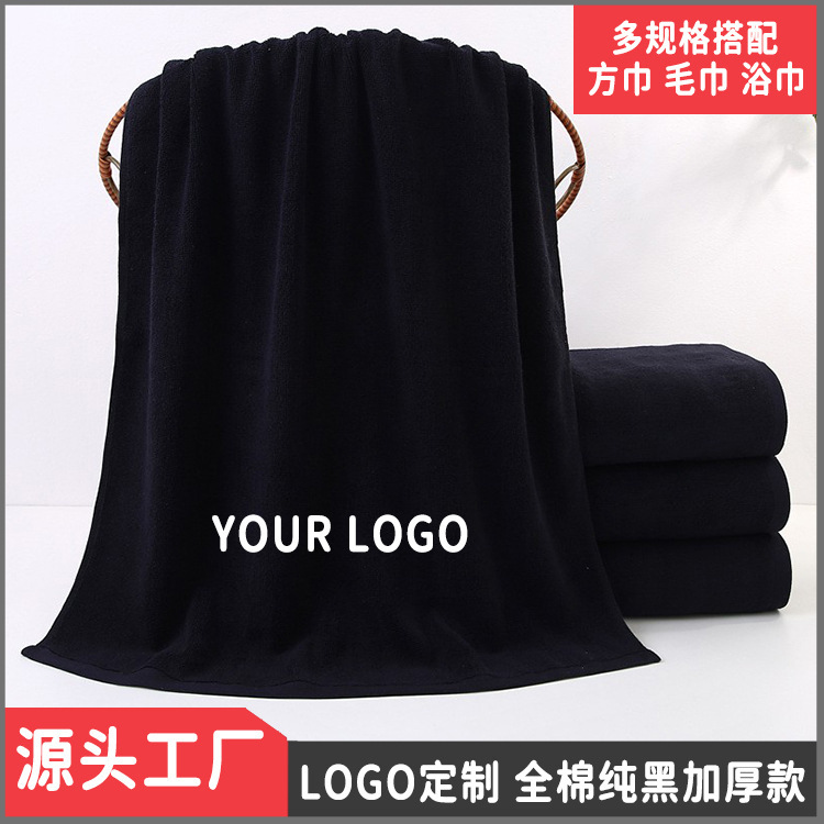Wholesale cotton black bath towel increase thick beauty absorbent cotton black towel foreign trade black beach towel logo Wholesale cotton black bath towel increase thick beauty absorbent cotton black towel foreign trade black beach towel logo