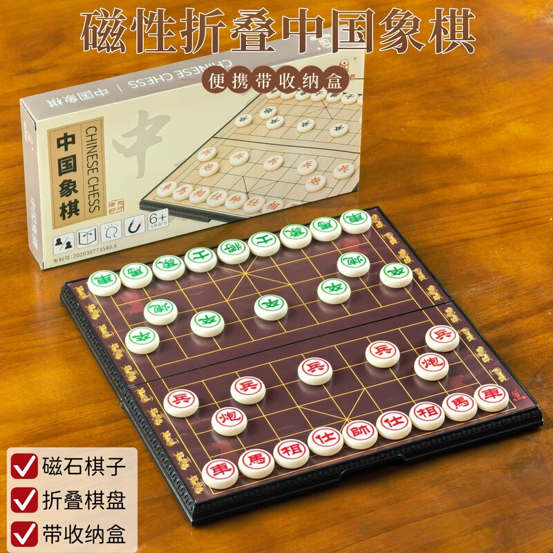 Forerunner Magnetic Chinese Chess Medium Size Ax-6 Children's Chess Foldable Magnetic Travel Portable Student Educational Chess Set