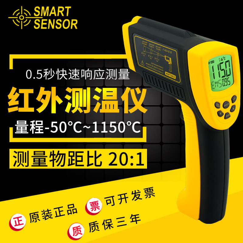 香港希玛 AR872D+高温红外线测温仪 非接触式温度计