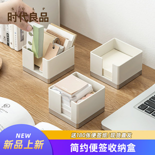 Post-It Note Storage Note Box Plastic Hotel Cross-Border Product Office Storage Box Student Stationery Storage Box
