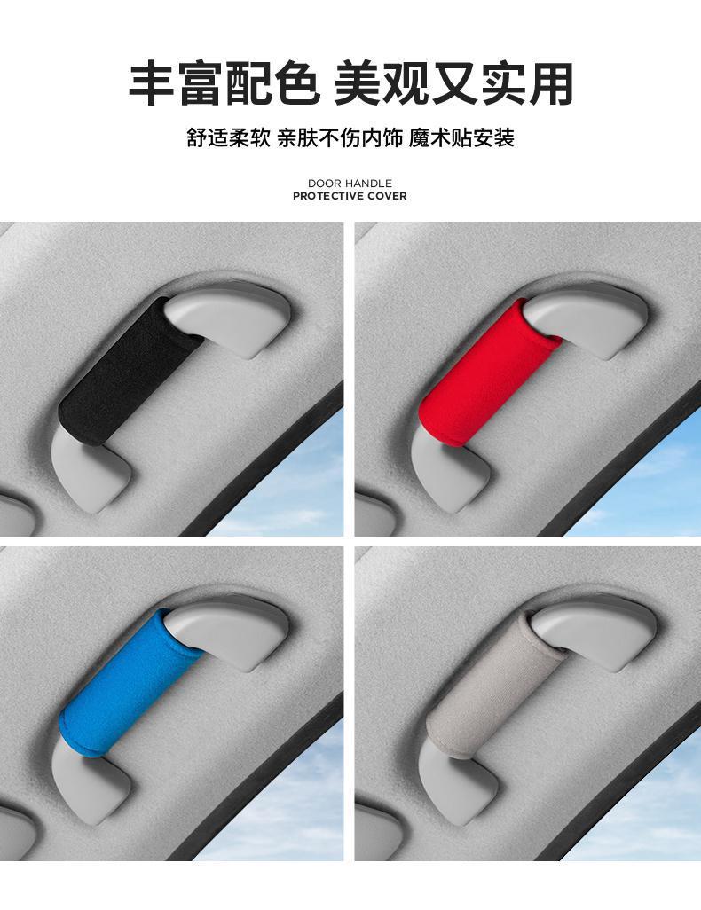 Suitable for Nissan Sylphy, Teana, Navara, Qashqai car handle protective cover, roof armrest, summer sweat-absorbing and non-slip