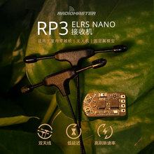 RadioMaster���ՙCRP1 RP2 RP3 ELRS�p�쾀2.4GHz Nano��Խ�C���