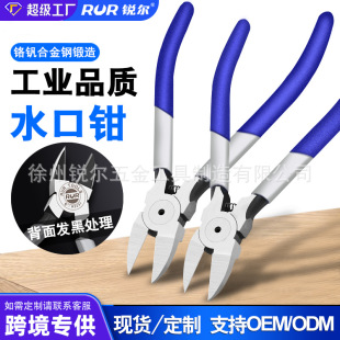 Ruier hardware tools oblique nose pliers water mouth pliers flat wire pliers 5 inch 6 inch chrome vanadium steel industrial grade water mouth pliers