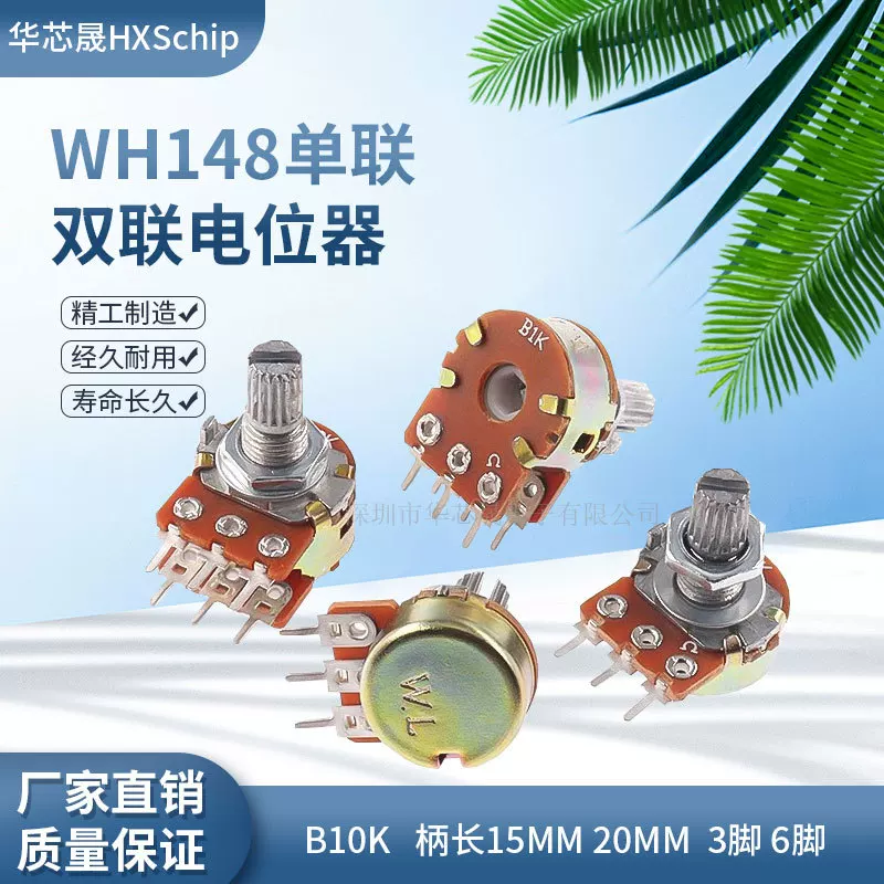 WH148 single-connected double-connected potentiometer B10K handle length 15/20MM 3-pin 6-pin amplifier volume speed switch