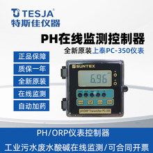 ��̩PHӋ�x��늘OPC-350�x��SUNTEX���I�ھ����|�șz�y�xPH�x��