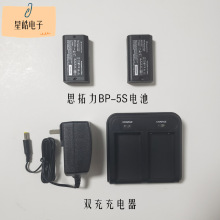 RTK思拓力P9P9A手簿BP-5S合众思电池壮97II苏光A90S91充电器CH-04