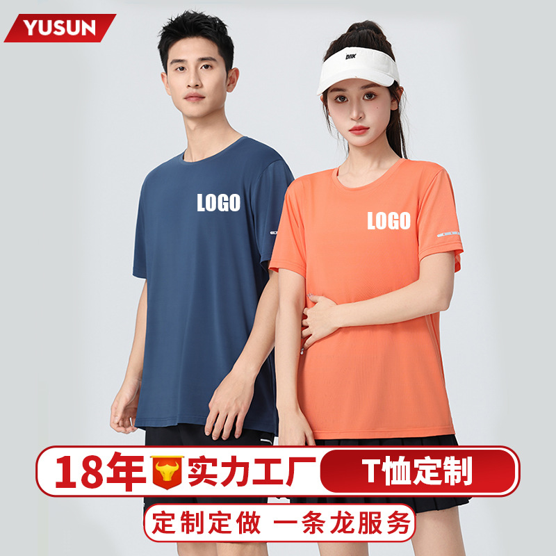 速干短袖圆领运动T恤定制季厂服广告衫夏企业工作服文化衫印logo