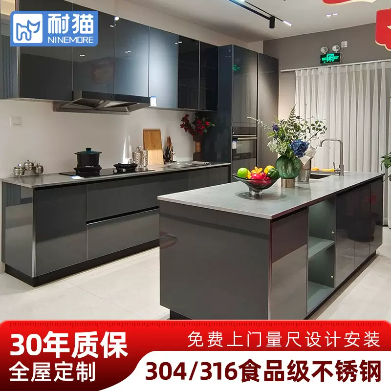 加厚304不锈钢橱柜定 制光面玻璃系列全屋定 制高端整体厨房橱柜