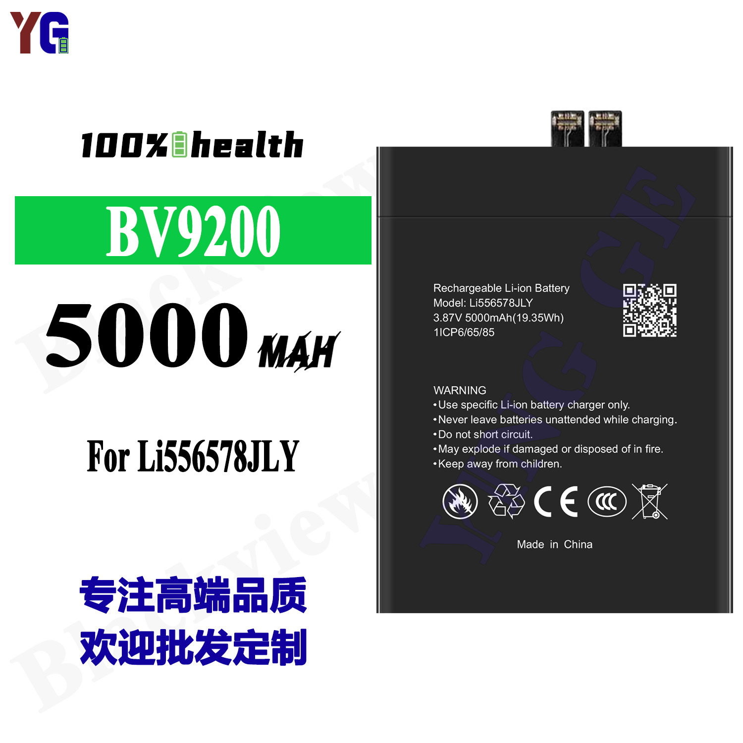 适用于Blackview凌度Li556578JLY手机电池BV9200全新大容量批发