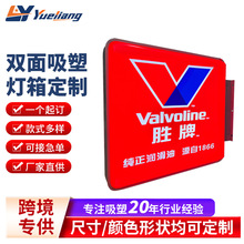 跨境专供广告牌灯箱室外双面发光广告招牌旋转灯箱亚克力吸塑灯箱