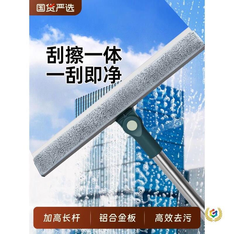 Glass Cleaning and Scraping All-In-One Household Mop, Window Cleaning Tool, Window Wiper, Extended Length for Cleaning and Water Scraping
