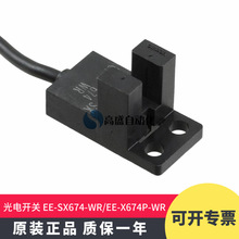 �h~EE-SX674-WR EE-SX674P-WR 1M�Б�����_�P������