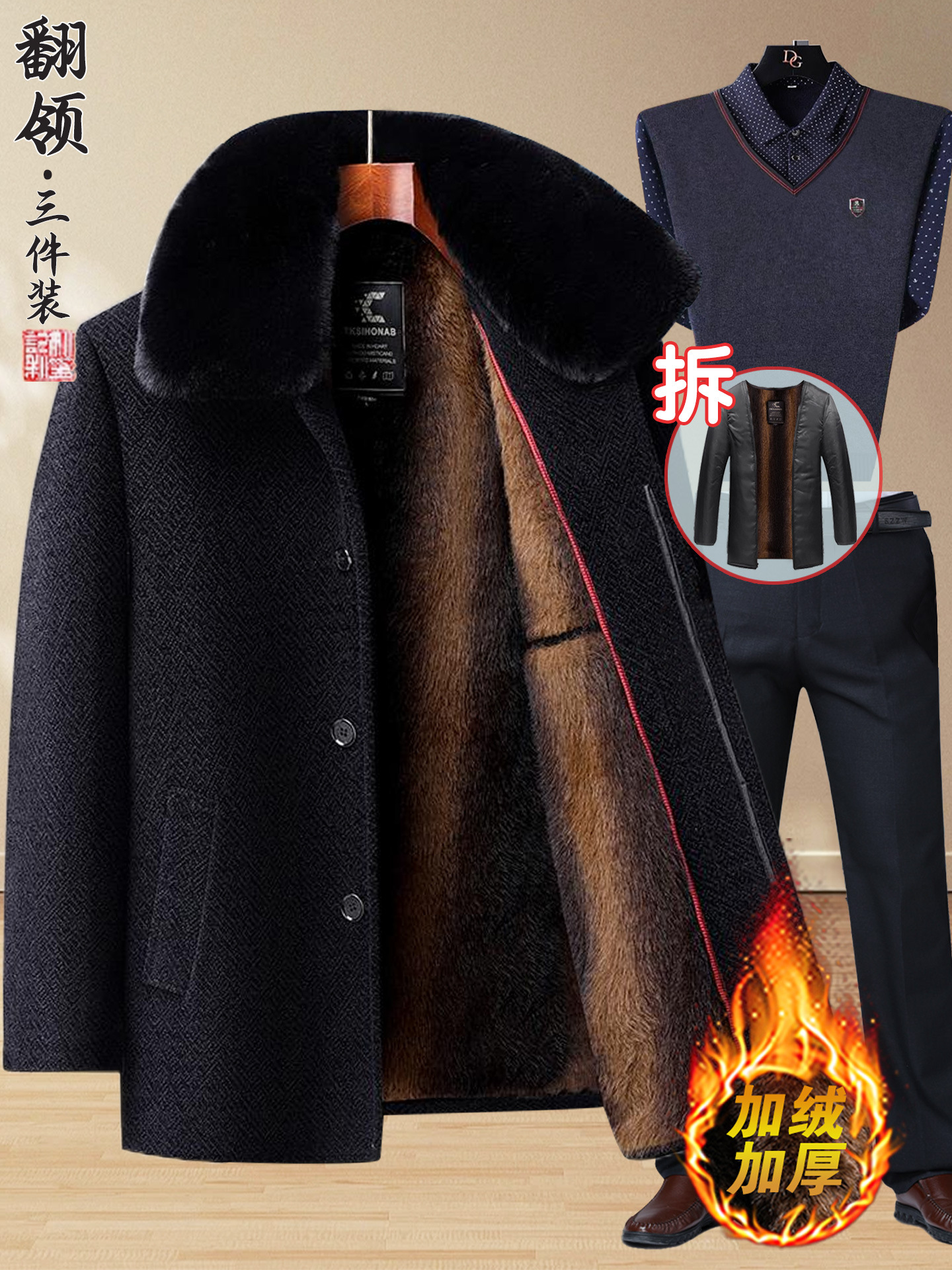 中老年毛呢外套男加绒加厚爸爸秋冬季外套装老年人爷爷棉袄上衣服