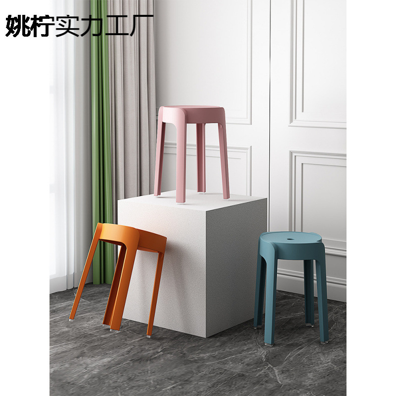 北欧ファッションラウンドスツールプラスチック厚みのある大人のスツール積み重ね可能なダイニングテーブルベンチホームチェアスペアスツールハイスツール|undefined