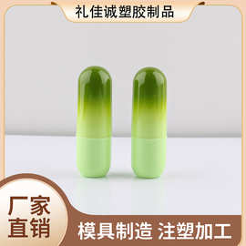 彩色渐变口红管固体香膏凡士林润唇膏螺旋胶囊小巧便携润唇膏包材