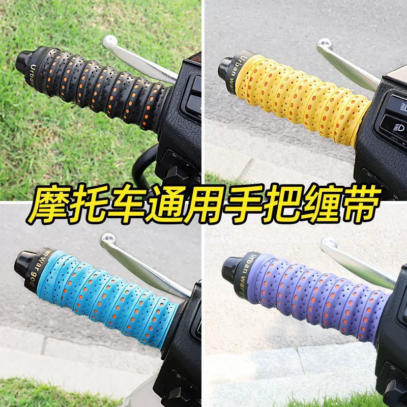 Двухцветный чехол для мотоцикла универсальный ряд противоскользящий мягкий и удобный дышащий, износостойкий электрический автомобиль всасывает пот