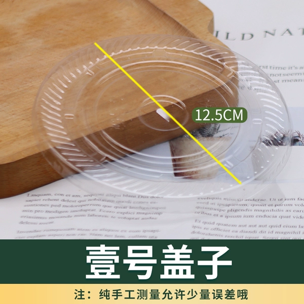 Cover, 850 ml, 450 pieces
