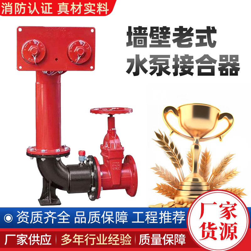 25公斤压力墙壁老式水泵连接器SQB厂家直销咨询客服现货直发