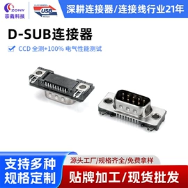 连接器;数码连接器