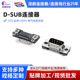 ����D-SUB�B����9pin����ǰ5��4����ʽͨ�׺��ӹ��^ĸ�^DB�B����