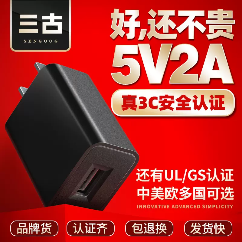 5V2A充电器3C认证手机充电头黑白色磨砂USB高品质充电器现货批发