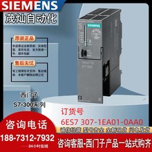 TS7-300PLC PS307DC24Vֱ5AԴģK 6ES7307-1EA01-0AA0