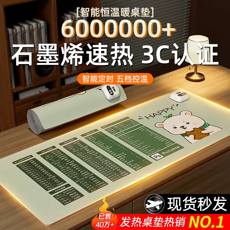 暖桌垫加热鼠标垫厚办公室发热鼠标垫加热垫学生做作业加热桌垫