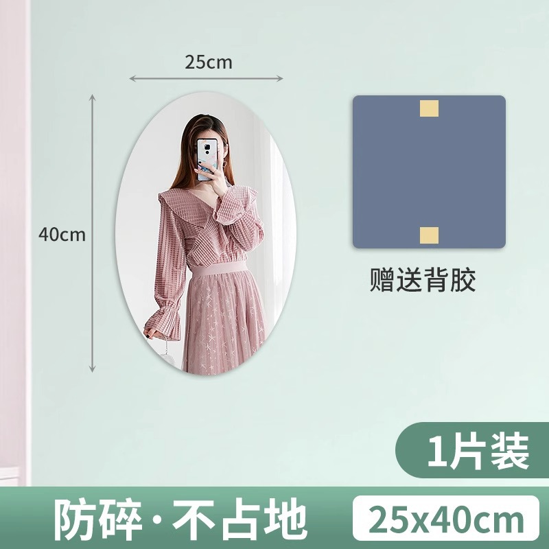 Espejo adhesivo acrílico de cuerpo completo | Pegatina HD flexible para pared, baño o puerta de armario