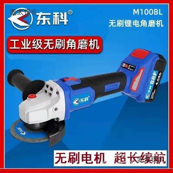 无刷充电角磨机电动磨光机多功能抛光机工业级切割工具20V麦太保