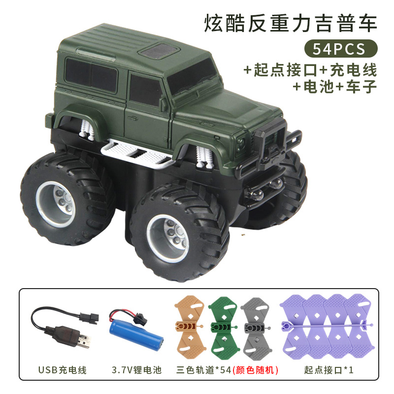 자동차 1 대 + 54PC (선물 상자 버전)