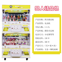 电玩城大型商用抓娃娃机精品机剪刀机公仔机投币扫码一体游乐设备